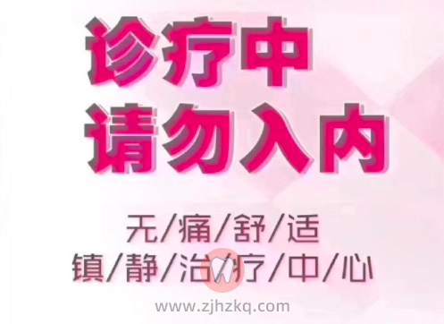 杭州全麻治疗牙齿