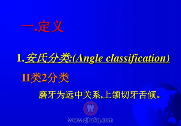 一般情况下,上颌第1恒磨牙的近中颊尖应该咬合于下颌第1恒磨牙的近中