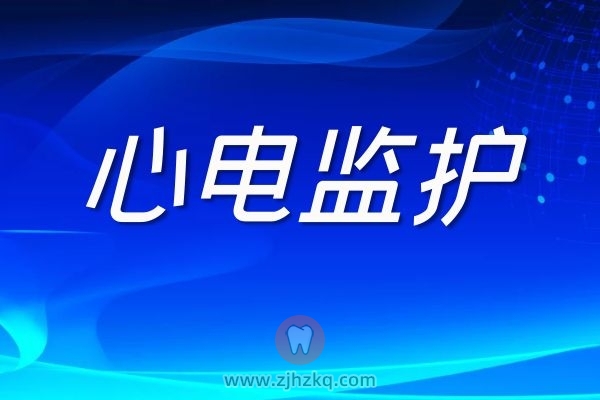 心电监护下种植适合什么人