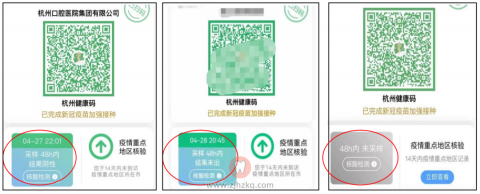 杭州口腔医院平海院区就诊须持48小时核酸证明