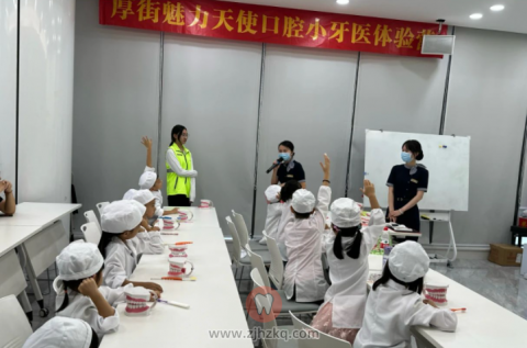 东莞厚街天使口腔医院开展“小小牙医”亲子活动