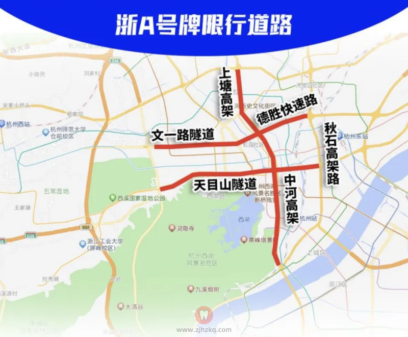 杭州最新限行政策（浙A含限行尾号及限行区域）2024-2025